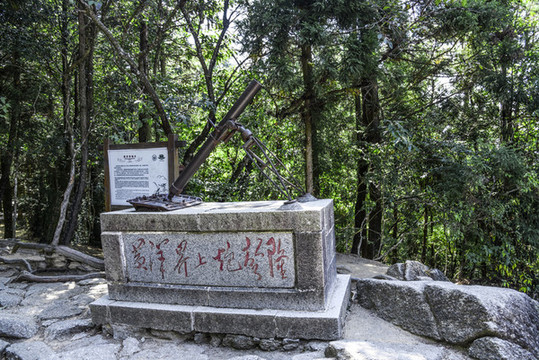 黃洋界上炮聲隆