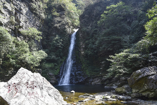 井岡山龍?zhí)镀俨? style=