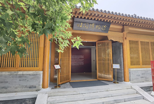 時間博物館