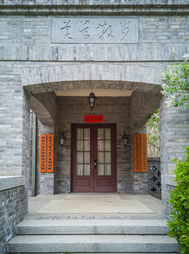 北京大學(xué)美學(xué)散步小樓