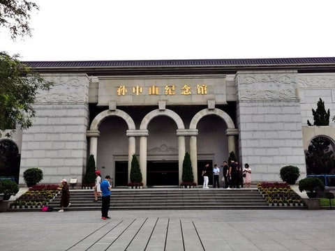 孫中山故居