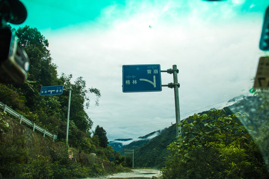 墨脫公路風光