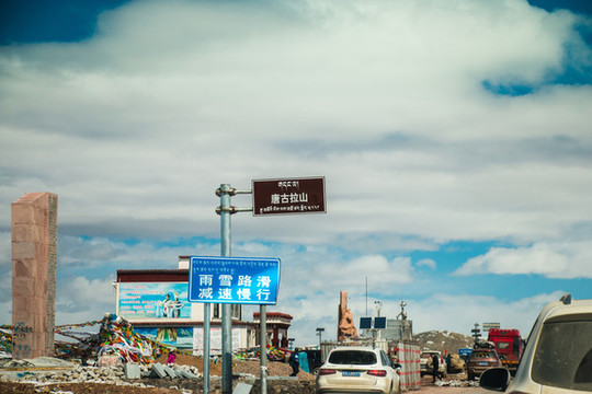 青藏線風(fēng)景