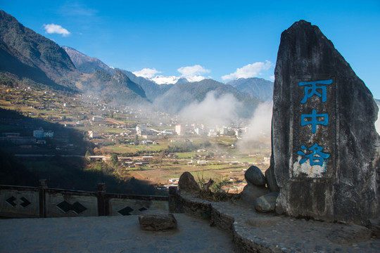 丙中洛丙察察公路風(fēng)景