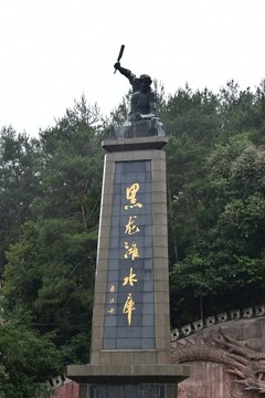 黑龍灘水庫