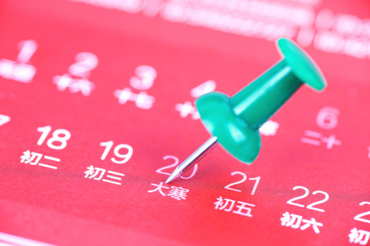 掛歷上的標(biāo)注日期