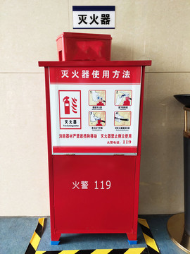 滅火器箱