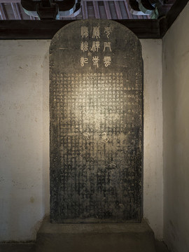 蘇州虎丘山斷梁殿
