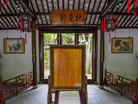 蘇州虎丘山抱甕軒