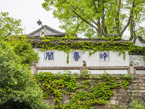 蘇州虎丘山冷香閣
