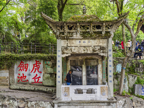 蘇州虎丘山