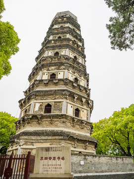 蘇州虎丘山云巖寺塔