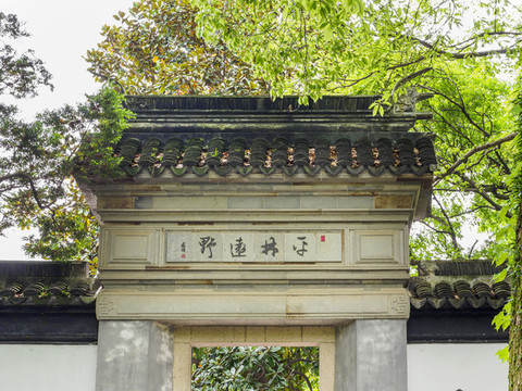 蘇州虎丘山平遠(yuǎn)堂