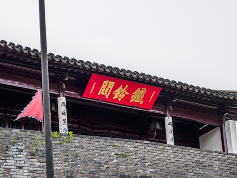 蘇州鐵鈴關(guān)