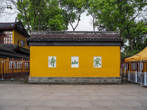 蘇州寒山寺