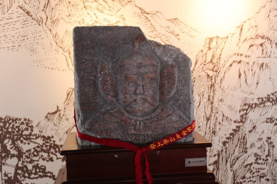泰山石敢當(dāng)北宋鎮(zhèn)宅將jun石碑