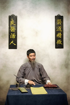 中醫(yī)坐堂場景