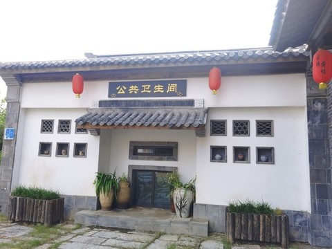 公共廁所
