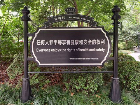 歐式宣傳欄