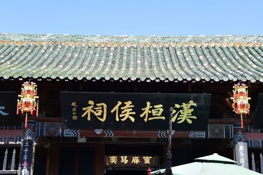 漢桓侯祠