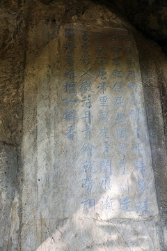 鎮(zhèn)江焦山摩崖石刻
