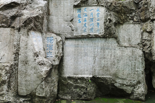 鎮(zhèn)江焦山摩崖石刻