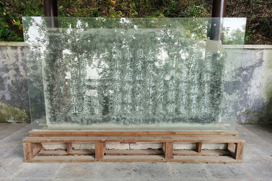 鎮(zhèn)江焦山摩崖石刻乾隆題七律