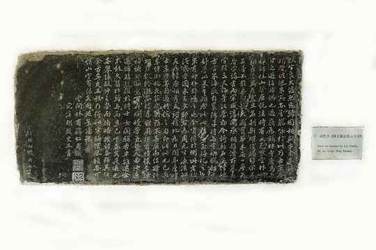 明胡甦書(shū)林有麟游焦山寺詩(shī)