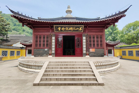 鎮(zhèn)江焦山茗山法師紀念堂