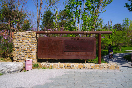 北京廣陽谷城市森林公園
