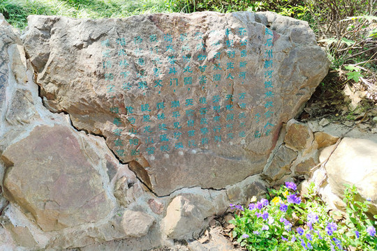 瓜洲古渡公園李白詩(shī)詞刻石