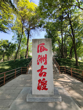 瓜洲古渡