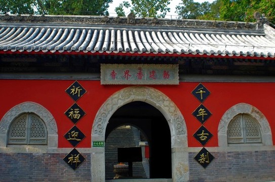 西山八大處公園