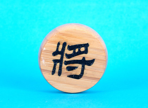 藍(lán)背景上的將棋子