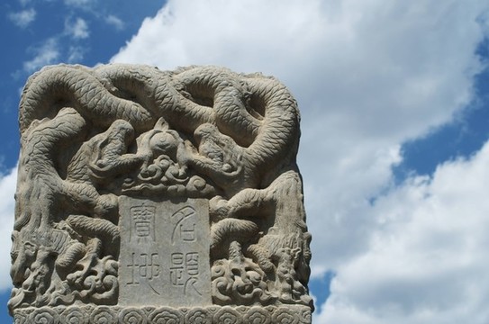 北京朝陽區(qū)古塔公園