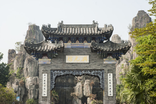 五元坊