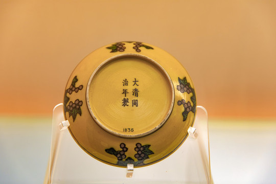清同治景德鎮(zhèn)窯黃地三彩云龍紋盤