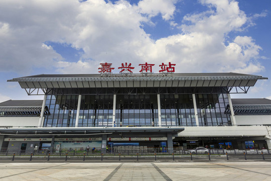 藍(lán)天白云下的浙江省嘉興南站