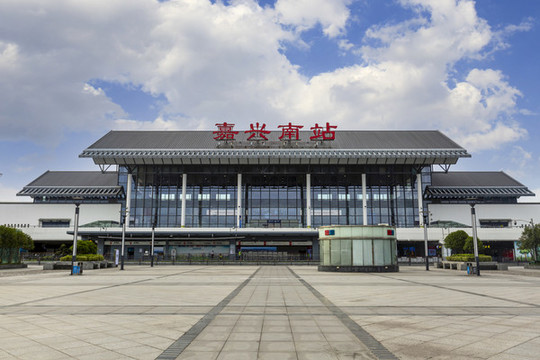 藍(lán)天白云下的浙江省嘉興南站