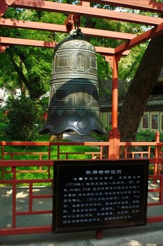 北京植物園