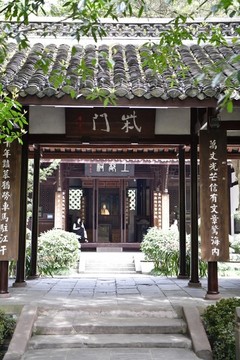 杜甫草堂柴門