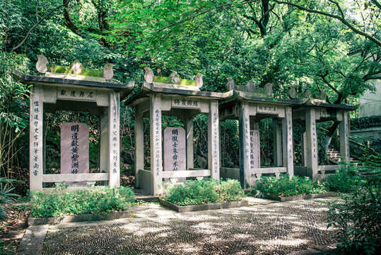 余姚四先賢故里碑