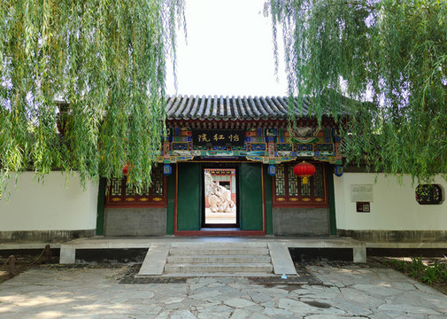 北京大觀園怡紅院