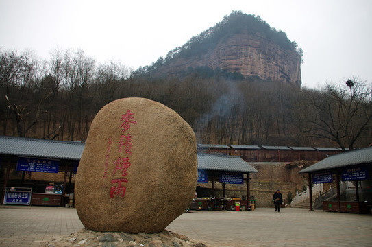 甘肅天水麥積山石窟石碑