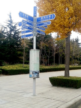 多功能多項指路牌
