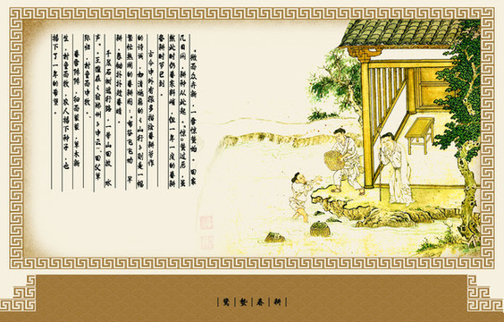 驚蟄春耕