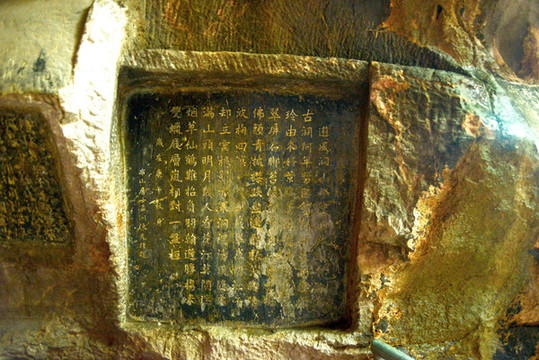 桂林疊彩山石刻