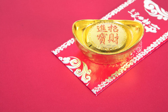 紅包和一個(gè)金元寶