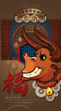 牛年
