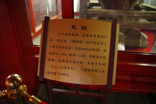 北京鼓樓